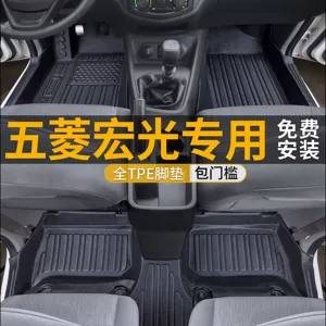 Suitable for Wuling Hongguang S Floor Mats Surrounding Special Hongguang S3 Five-Seven Seat Wear-Resistant Tpe Car Floor Mats Trunk Mat