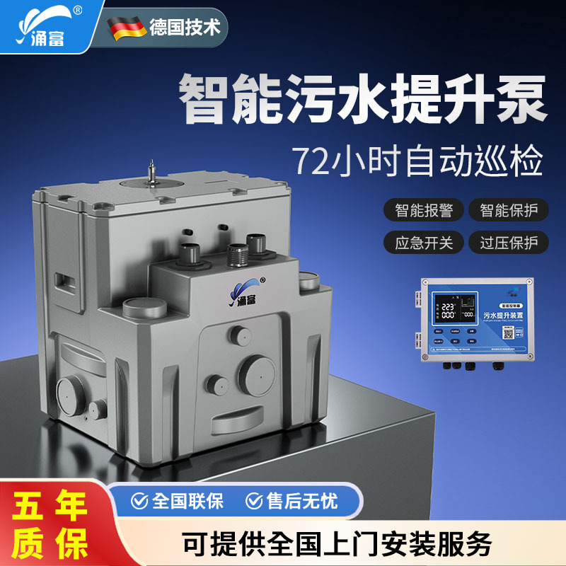 小型污水提升泵全自动一体化污水提升泵地下室别墅泵厨房排污设备
