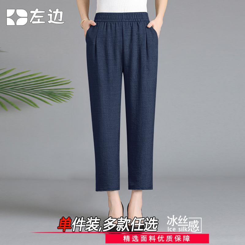 Mom's Summer Thin Cropped Pants for Outer Wear Casual Middle-aged and Elderly Women's Pants High Waist Loose Slimming Summer Harlan Pants Mom's Summer Thin Cropped Pants for Outer Wear Casual Middle-aged and Elderly Women's Pants High Waist Loose Slimming Summer Harlan Pants