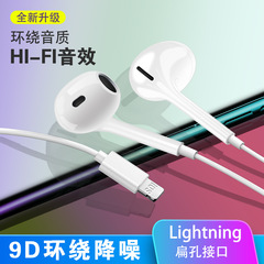 四代适用苹果12线控iPhone13/7/8/X有线蓝牙入耳式手机耳机