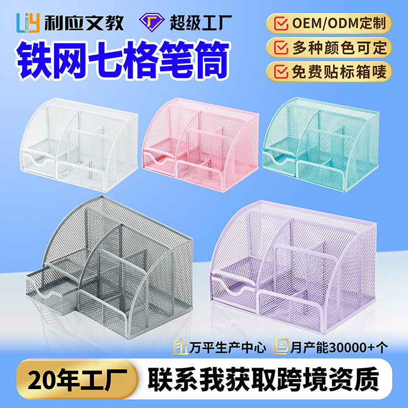 금속 철제 크리에이티브 펜 홀더, 문구류 데스크탑 수납함, 대용량 사무용 마커 펜 보관함, 사무용품