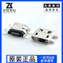 Micro USB 5Pinĸ��0.8mm�~�˳���ƽ�ھ������_����USB��߅�B����