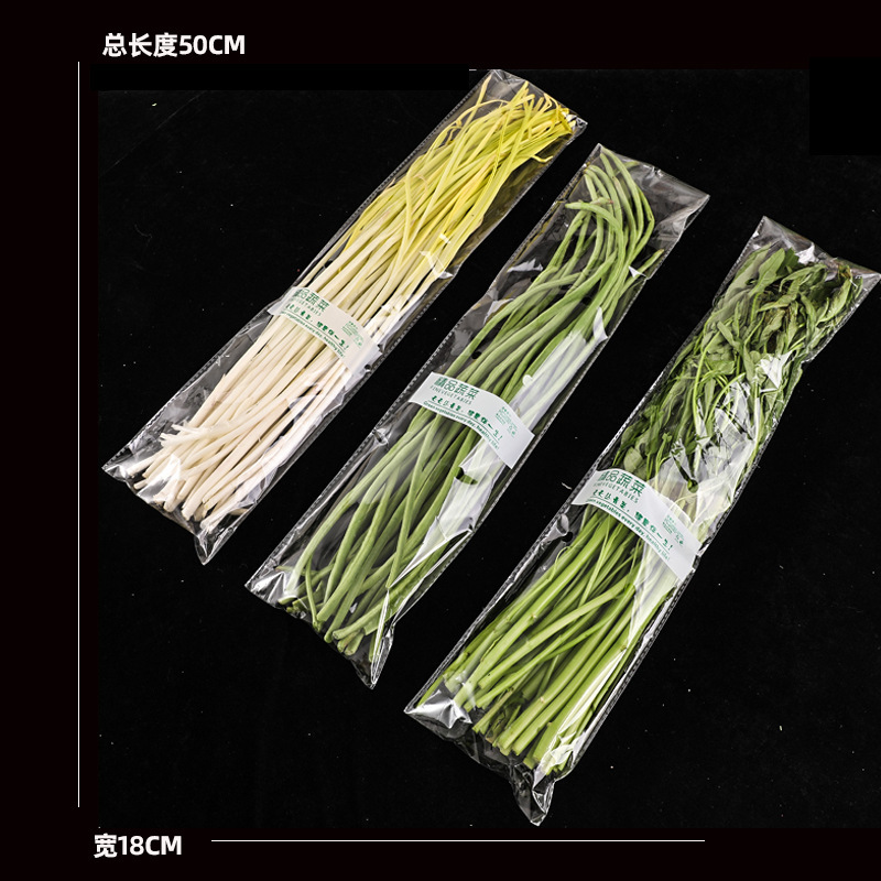 超市专用新鲜蔬菜包装袋塑料透明防雾透气商用一次性水果保鲜袋子|undefined