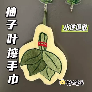 新年柚子叶擦手巾去晦气家用创意加厚手帕卫生间浴室可爱便捷抹布