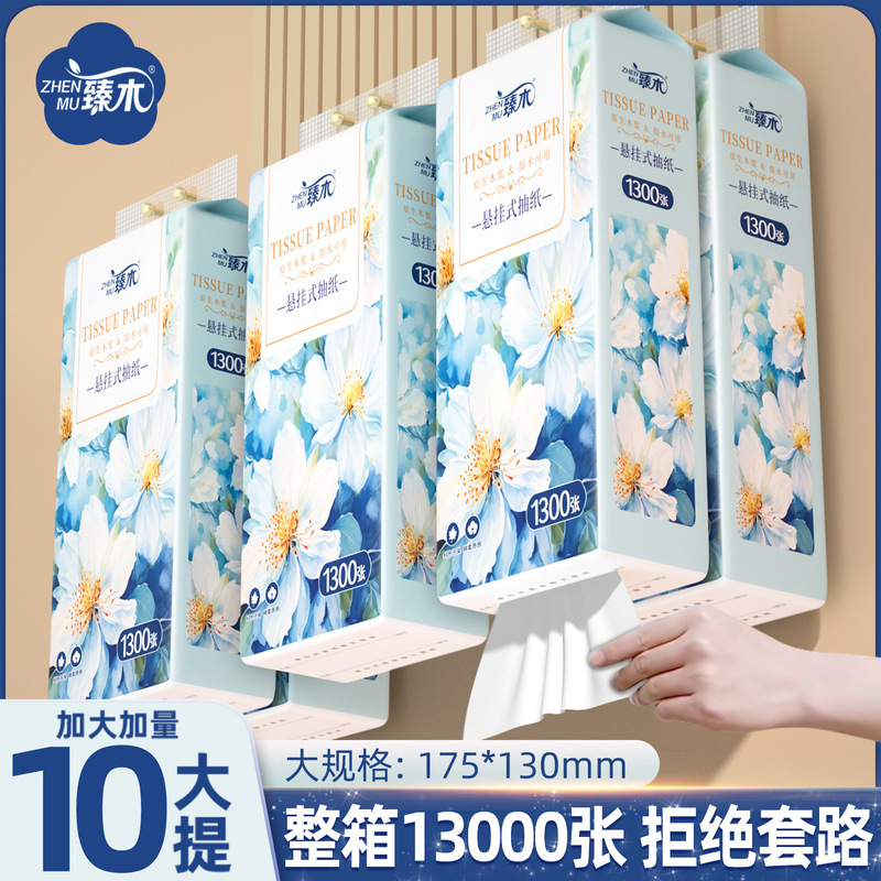 Zhen Mu 1300 pieces of hanging paper, whole box of toilet paper, household napkins, facial tissues, wholesale toilet paper, toilet paper z