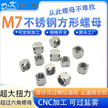 ���P䓷�����ĸ ֹͨҎȫͨ��ˇע��Ƕ���o�̼�M7�ķ���ĸCNC�ӹ�