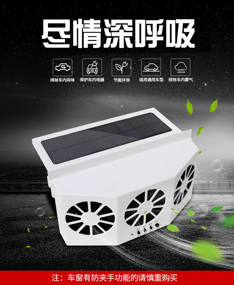 Summer Solar-Powered Three-Head Car Exhaust Fan, Car Cooling Solar Ventilation Exhaust Fan, Odor Removal Electric Fan