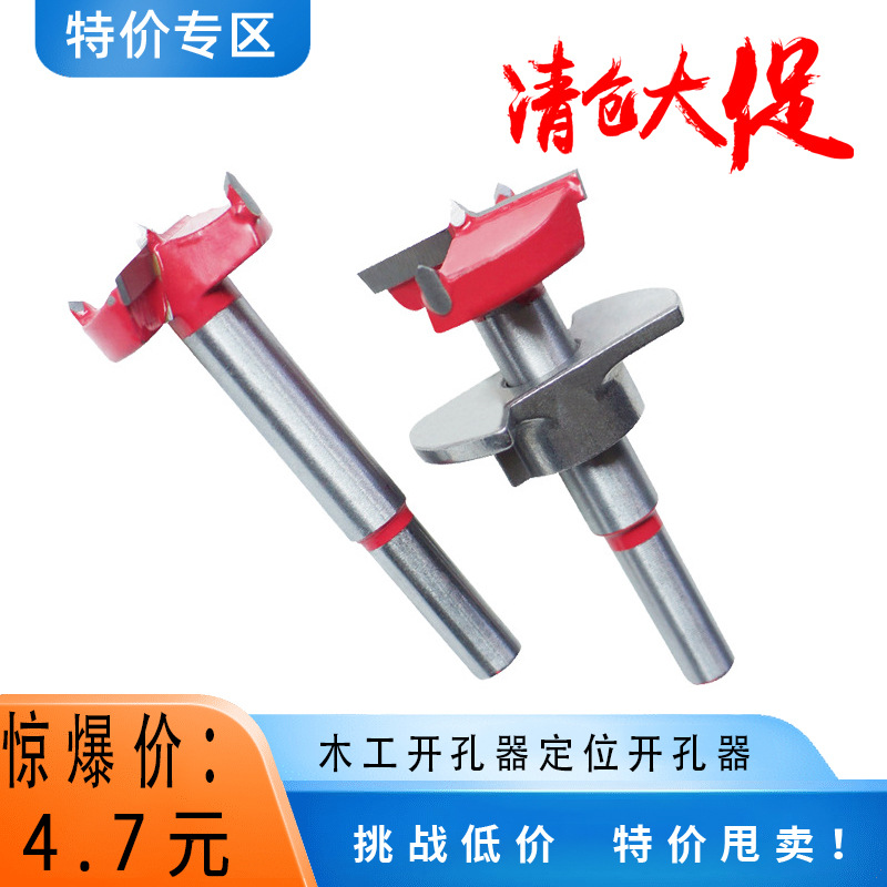 可调节定位铰链开孔器木工橱柜门烟斗合页电脑桌扩孔打孔钻头