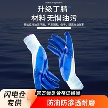 【新人0.01到手3双】手套劳保工作耐磨丁腈橡胶乳胶工业防护手套