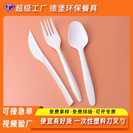 一次性刀叉勺;可降解餐具;一次性餐具
