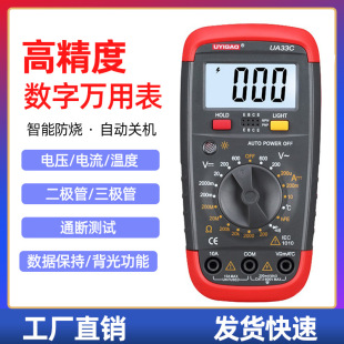 ���x��UA33C�߾��ȼ���늹����늉����๦�ܜy���x�� �����f�ñ�