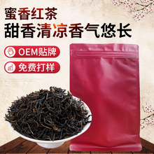 大分量500克 厂家直供 蜜香红茶 奶茶店调味底茶 原料茶叶 餐饮店