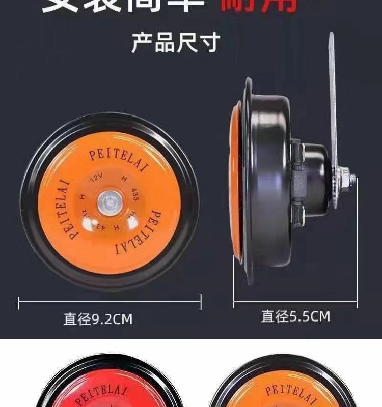 Car horn is suitable for 12v24V super-loud motorcycle big cargo car universal high bass whistle waterproof basin type steam