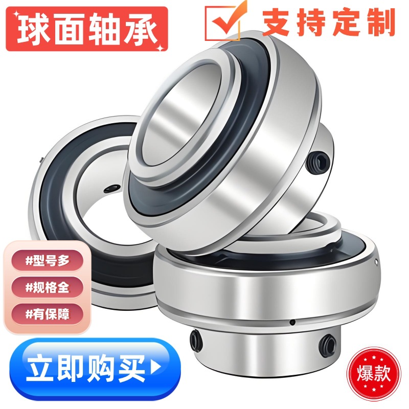 不锈钢带座万向调心轴承SUC202