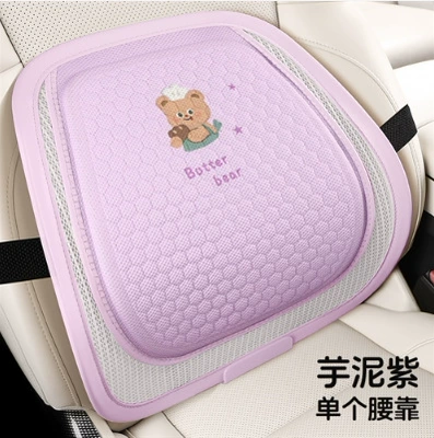 Cool pad, Square Pad Waist Summer Silicone - taro-paste-purple-lumbar-support