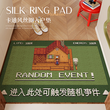 星露谷入户门地垫进门门口防滑脚垫玄关换鞋区除尘可剪裁丝圈地垫