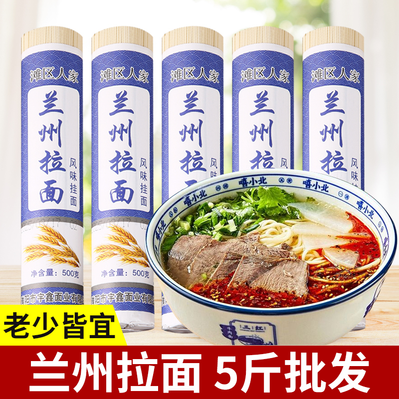 兰州拉面手工风味挂面500g方便速食早餐煮面汤面条爽滑劲道家用批|undefined
