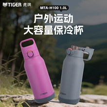 tiger���Ʊ��䱭1L�����\�����д����������ֱ�y����MTA-H100