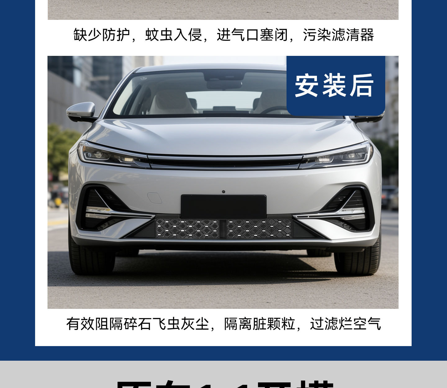 Suitable for Galaxy A7 Anti-Insect Net, Front Bumper Air Intake Grille, Dust-Proof Special Modification Accessories