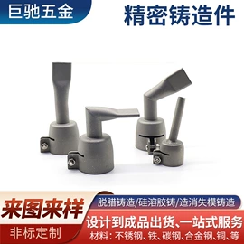 铸造;其他维护工具;热风枪