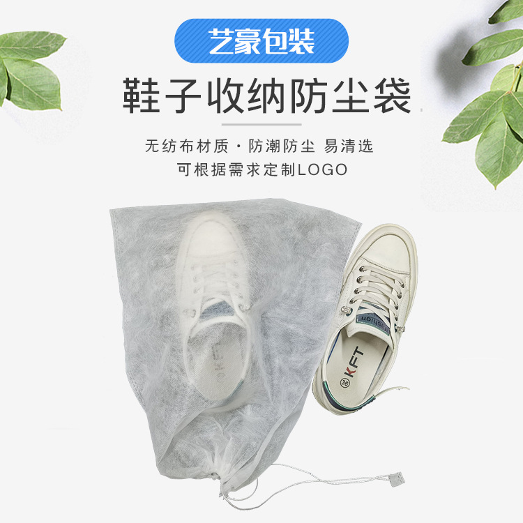 鞋子收纳袋