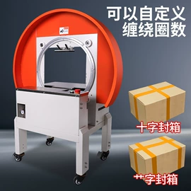 多功能包装机;封口机械;热收缩包装机