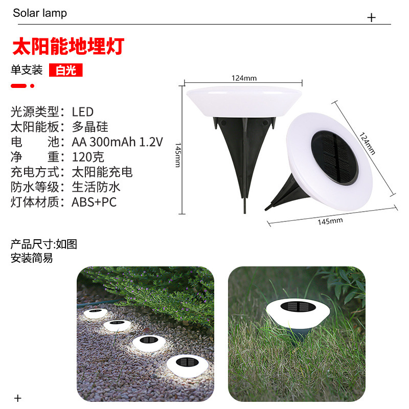 跨境太阳能草坪灯景观照明装饰地插灯户外防水庭院花园布置地埋灯|undefined