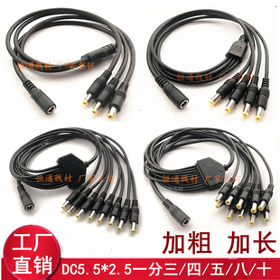 ȫ�~0.75ƽ��DC5.5*2.5�Դ�ֽӾ�1��2/3/4/5���з�����19V24V