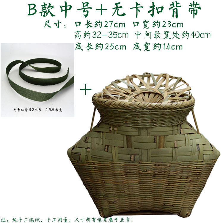 B형 중형 생선 바구니 + 버클 스트랩 없음