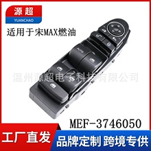 SCEA-3746050����17-21����MAXȼ�Ͳ�������������MEF-3746050