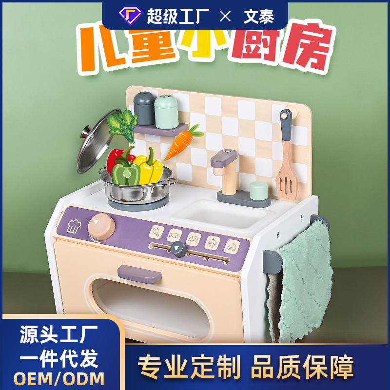新款木制幼儿童仿真迷你厨房宝宝过家家模拟做饭套装玩具厂家直销