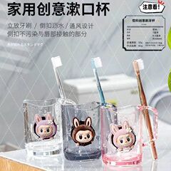 Labubu 子供用歯磨きマウスウォッシュカップ かわいい歯磨きマウスウォッシュカップ イン家庭用歯ブラシウォッシュ親子