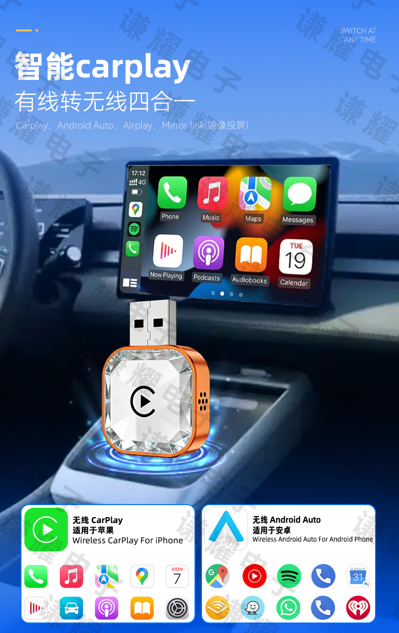 Cross-Border 4-in-1 Car Connectivity Box Dual-Band Android Apple Screen Mirroring Smart Wireless Carplay Box