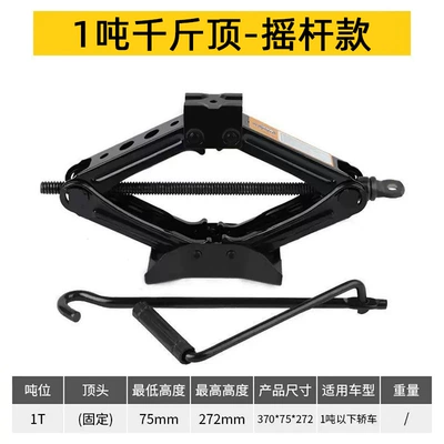Car Tire Repair Tool Set with 0kg Jacks, Labor-Saving Wrench, Small Hand-Cranked Scissor Jack (Repair kit) - hand-crank-type-0kg-top-1-ton-rocker
