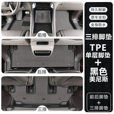 interior TPE car floor mats, Modelə uyğun ayaqaltı - tengshi-n925-26-model-six-seater-single-layertpe-foot-mat-gray-menis