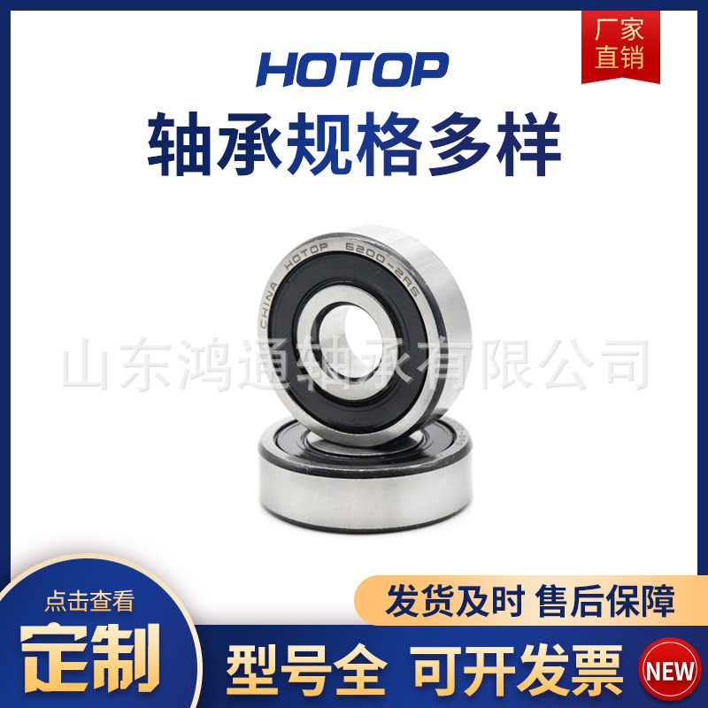 现货供应6021 6022 6024 6026开式ZZ/RS深沟球轴承 电机水泵轴承
