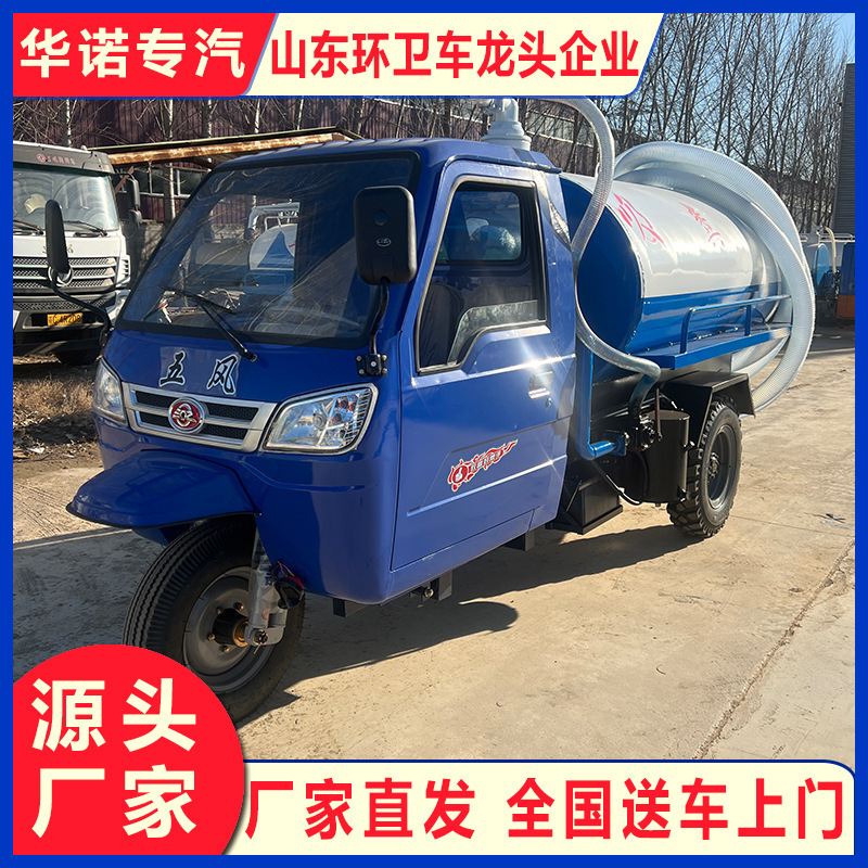 Wuzheng ディーゼル糞尿吸引車 ソースメーカー 小型糞尿吸引車 糞尿吸引車 農村農場糞尿タンク清掃車|undefined