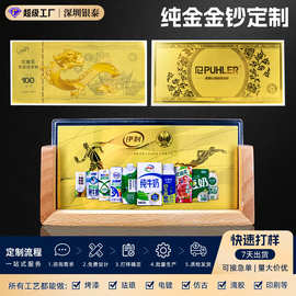 黄金金钞定制银行收藏纪念品企业节庆纪念员工奖品999金箔纪念钞