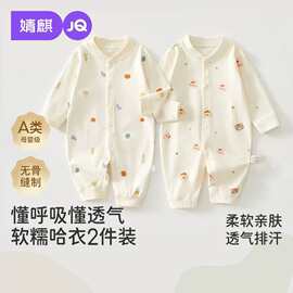 JQ婧麒婴幼儿衣服春夏连体衣小月龄纯棉宝宝新生早秋长袖外出哈衣