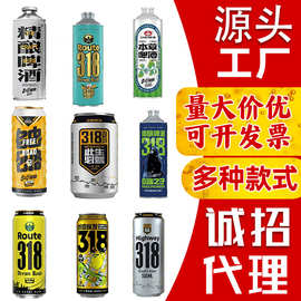 318源头精酿啤酒整箱批发厂家代理贴牌小麦酿啤酒夜场KTV自助餐厅