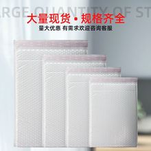 复合加厚珠光膜信封气泡袋防震防摔防水白色泡沫打包专用快递