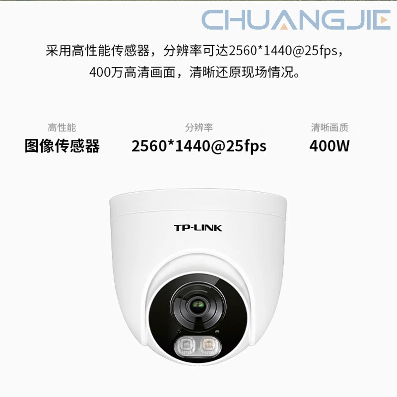TPLINK TL-IPC445E-AI4-W10 HD 4-мегапиксельная двухсветовая полноцветная предупредительная беспроводная сетевая камера