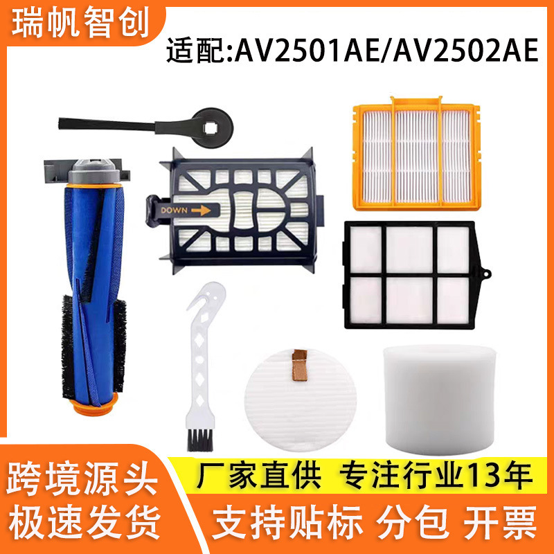 Compatible with Shark Vacuum Cleaner Accessories Av2501Ae/Av2502Ae Main Brush, Side Brush, Filter, and Filter Cotton Compatible with Shark Vacuum Cleaner Accessories Av2501Ae/Av2502Ae Main Brush, Side Brush, Filter, and Filter Cotton