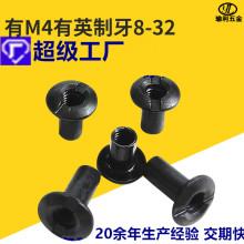 东莞工厂英制美制8-32螺纹一字螺母双通螺母M3M4黑夹板枪套螺丝