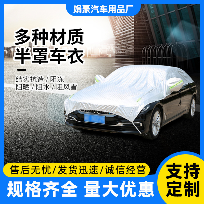 Wholesale Car Covers, Oxford Cloth, Thickened Sun Protection and Heat Insulation Cover, Rainproof Sunshade Cover, Thickened Car Cover, Canvas
