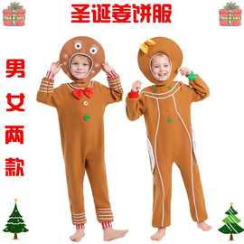 六一儿童姜饼人男童女童卡通造型圣诞节演出服派对表演cos套装
