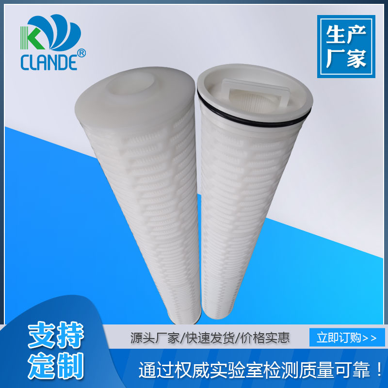 大流量滤芯替代PALL颇尔40寸工业水处理保安过滤器大流量折叠滤芯