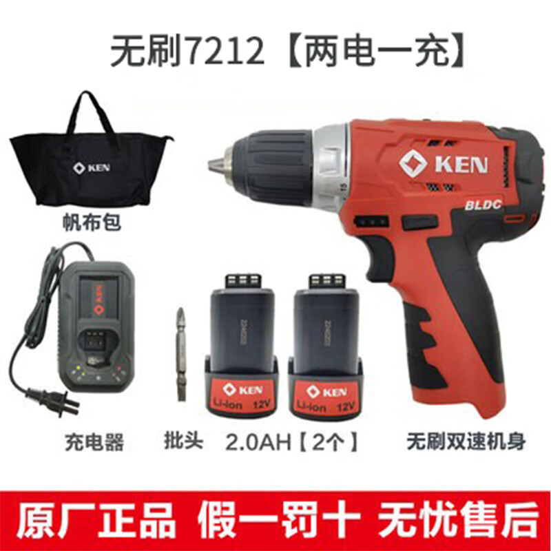 Ruichi KEN Ruichi 7212 taladro eléctrico de litio sin escobillas taladro eléctrico multifuncional casero destornillador eléctrico 601