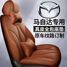 适用马自达CX4 CX5 CX30阿特兹睿翼昂克赛拉全包围座椅套汽车座套