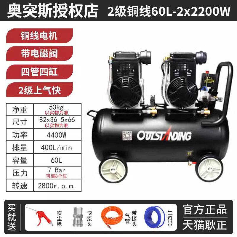 Otos compresor de aire de cobre sin aceite bajo decoración de carpintería pintura de pulverización reparación de automóviles belleza bomba de aire compresor de aire